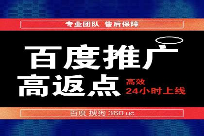 揭秘某大企业如何通过渠道开户返点实现业绩翻倍