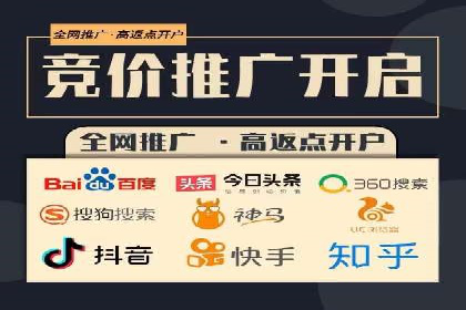 精准营销策略下的推广开户费用案例